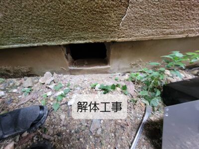 床下換気システム設置のための解体工事｜床下換気口加工｜京都府長岡京市