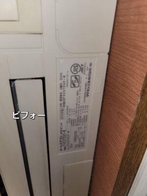 2015年製と記載されたダイキン製エアコンの製品ラベル